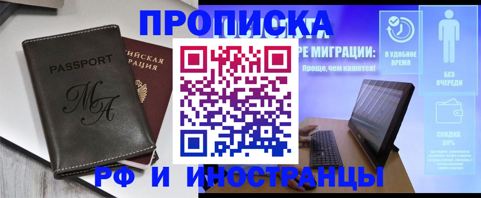 найти адрес прописки в Башкортостане