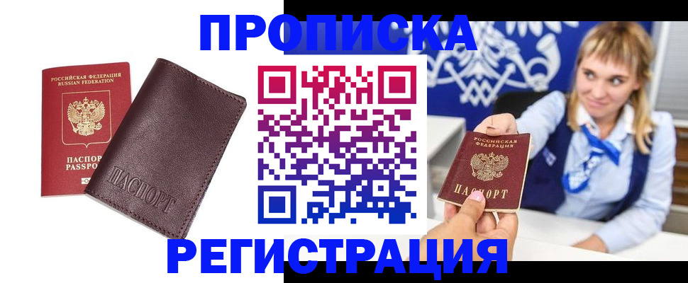 регистрация для дет. сада в Башкортостане