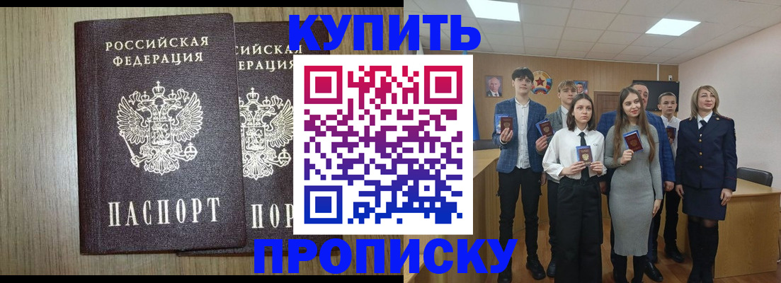 временная регистрация надежно в Башкортостане